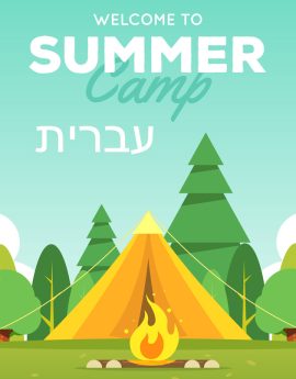 hebrew-summer-camp