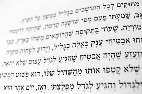 Hebrew transcript