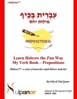 Verb Prepositions (Monthly)