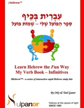Verbs Infinitives (Monthly)