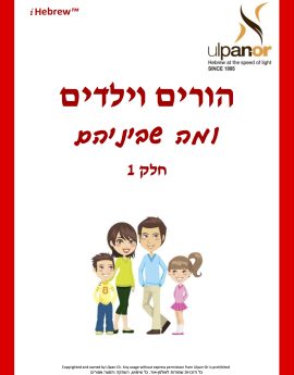 Parents and Children (Annual)