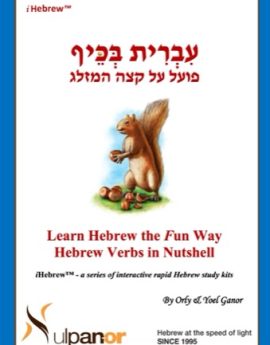 Verbs in a Nutshell (Adv) - Monthly