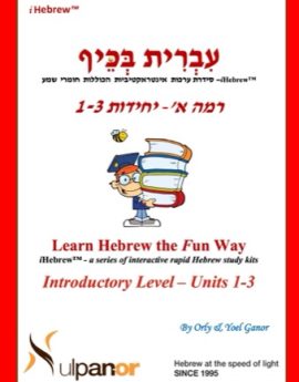 Kita Alef 1-3 (Monthly)