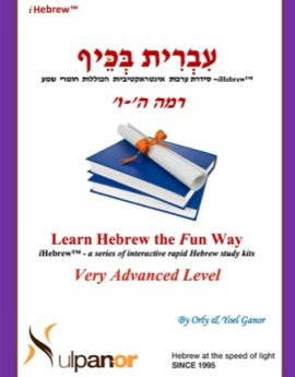 Stories Advanced High (Monthly)