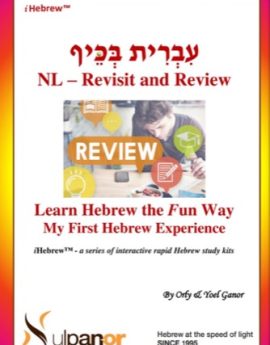 Novice Low - Review (Annual)